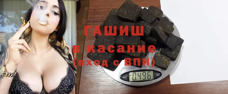 ГАШ hashish  Игра 